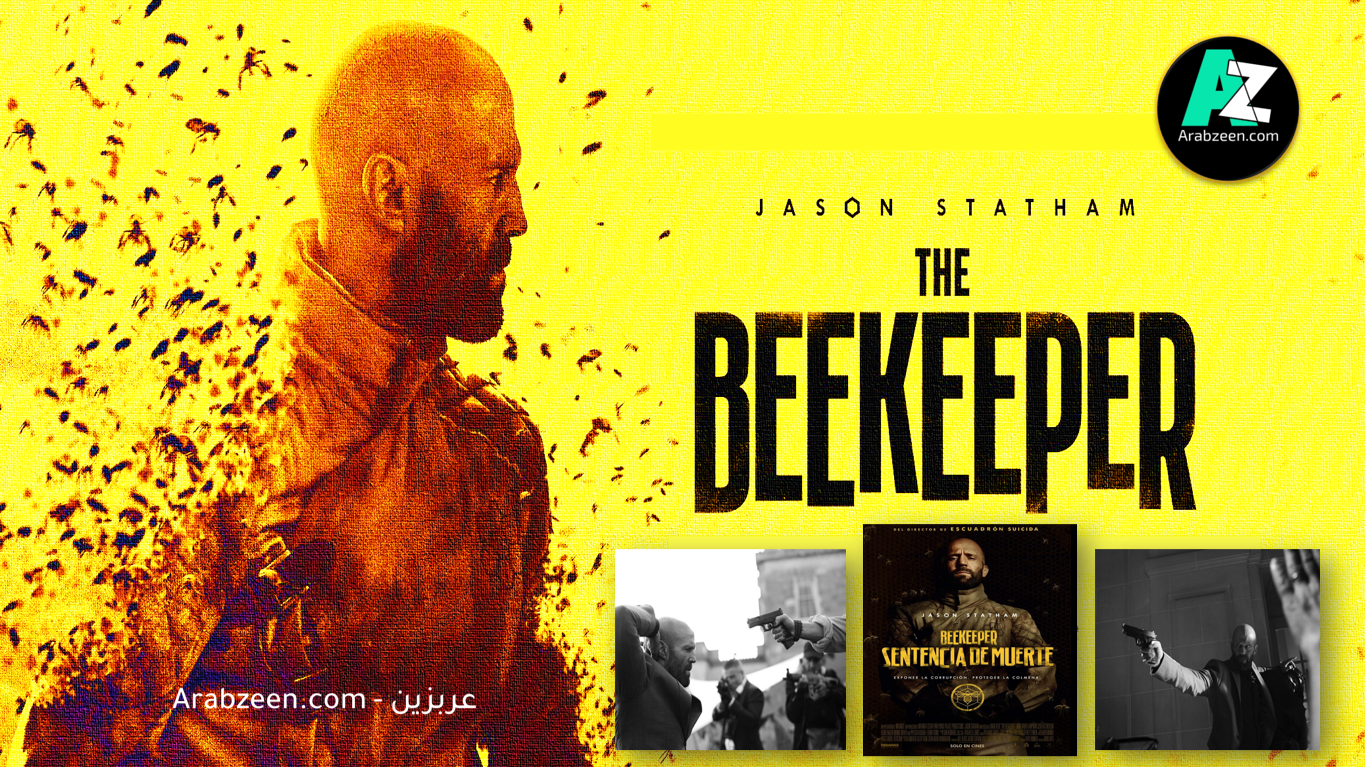 The Beekeeper -عربزين
