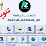 مصر الرقمية - عربزين